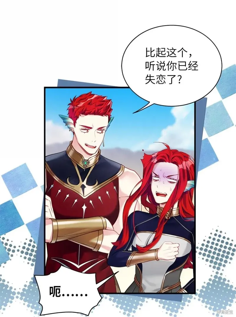 虽然我是继母，但女儿也太可爱了,第133话,第73张