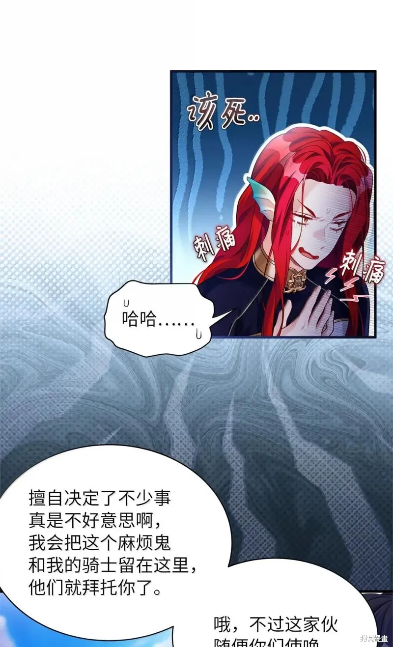 虽然我是继母，但女儿也太可爱了,第133话,第75张