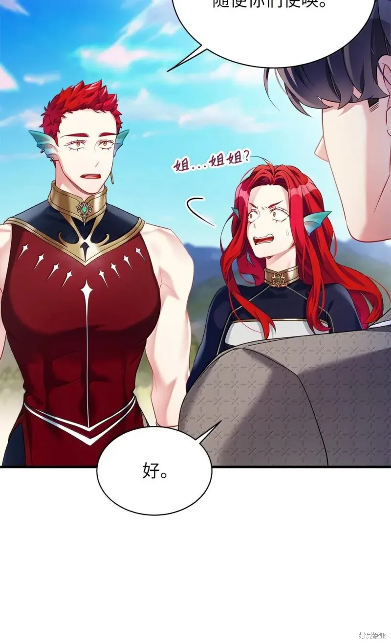虽然我是继母，但女儿也太可爱了,第133话,第76张