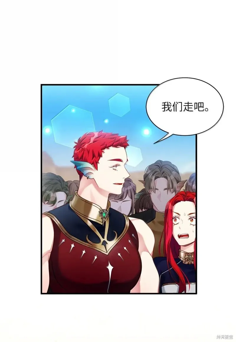 虽然我是继母，但女儿也太可爱了,第133话,第77张