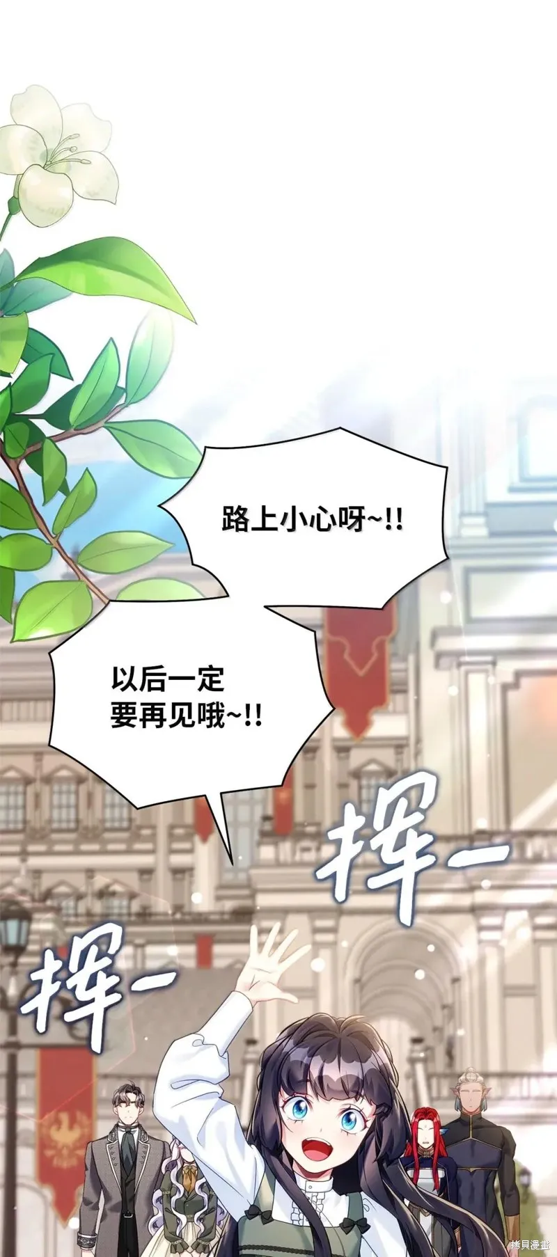 虽然我是继母，但女儿也太可爱了,第133话,第79张
