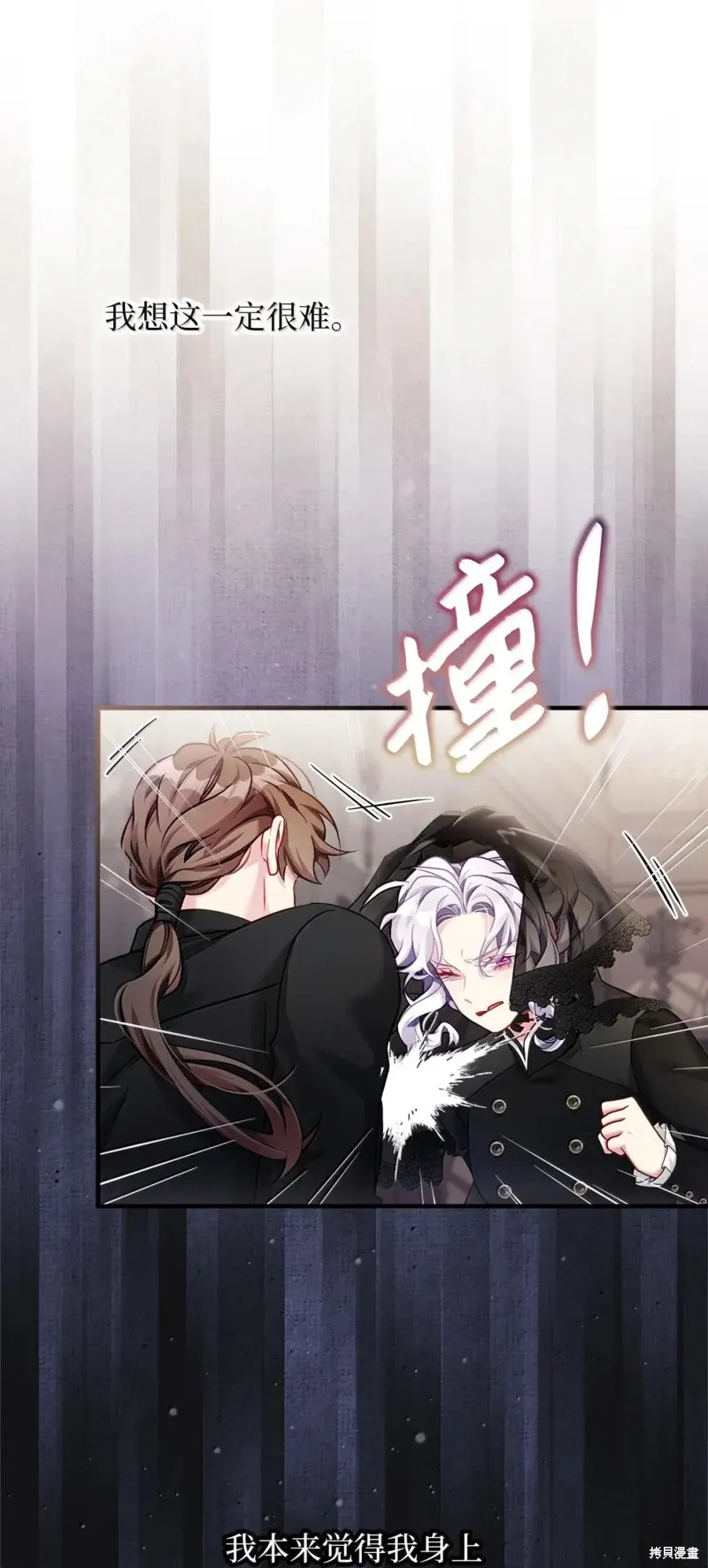 虽然我是继母，但女儿也太可爱了,第133话,第9张