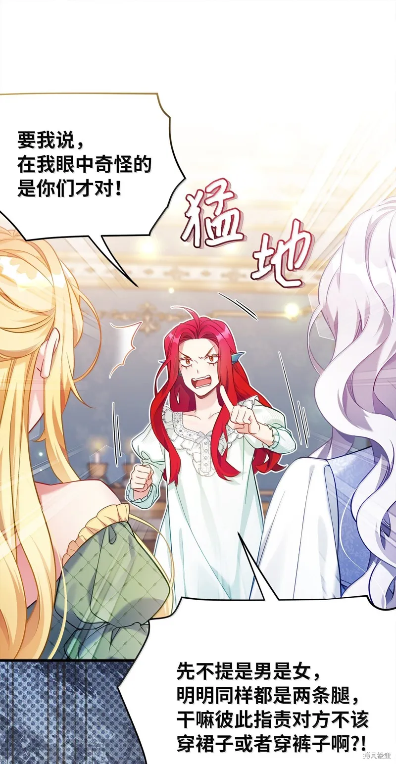 虽然我是继母，但女儿也太可爱了,第122话,第10张