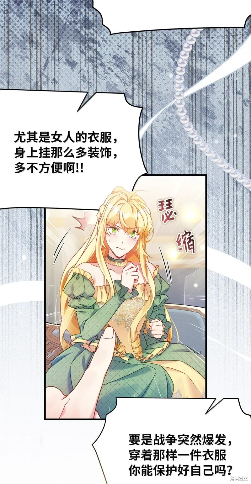 虽然我是继母，但女儿也太可爱了,第122话,第11张