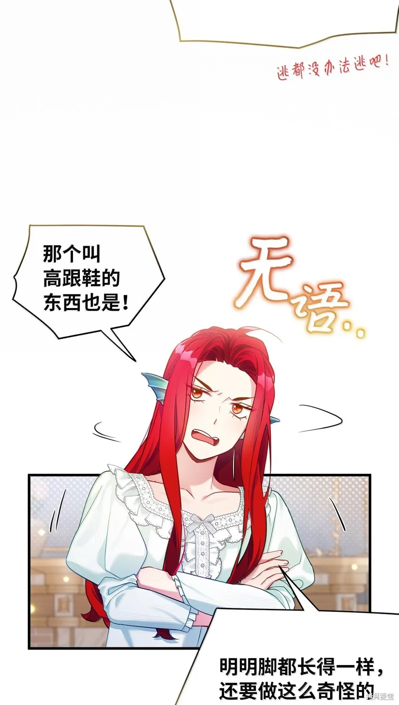 虽然我是继母，但女儿也太可爱了,第122话,第12张