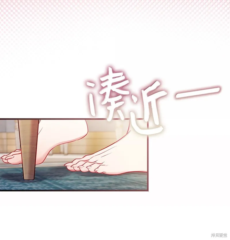 虽然我是继母，但女儿也太可爱了,第122话,第16张