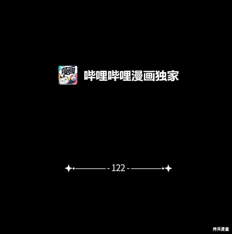 虽然我是继母，但女儿也太可爱了,第122话,第2张