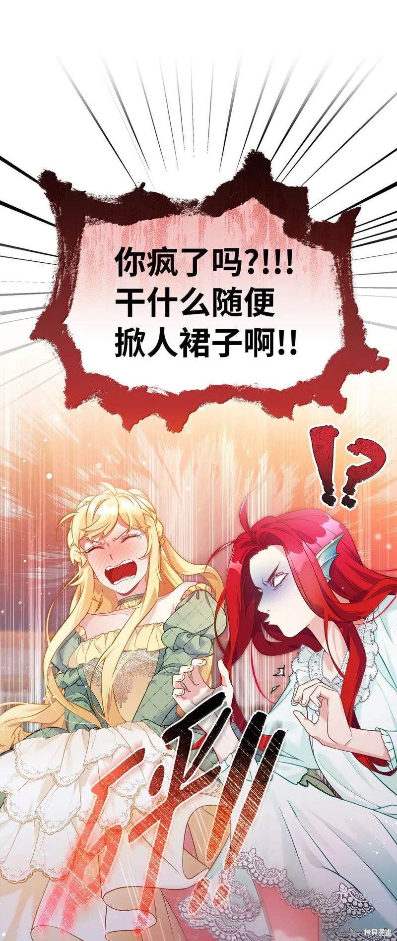 虽然我是继母，但女儿也太可爱了,第122话,第20张