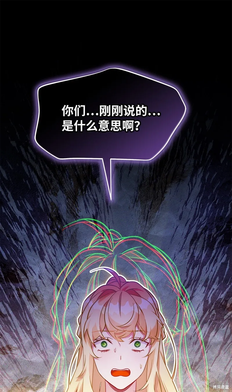 虽然我是继母，但女儿也太可爱了,第122话,第3张