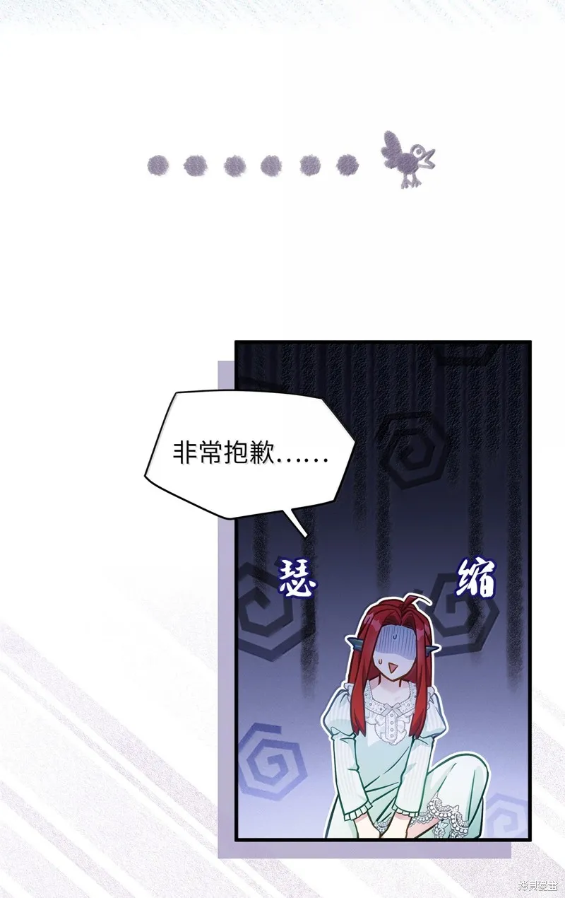 虽然我是继母，但女儿也太可爱了,第122话,第32张