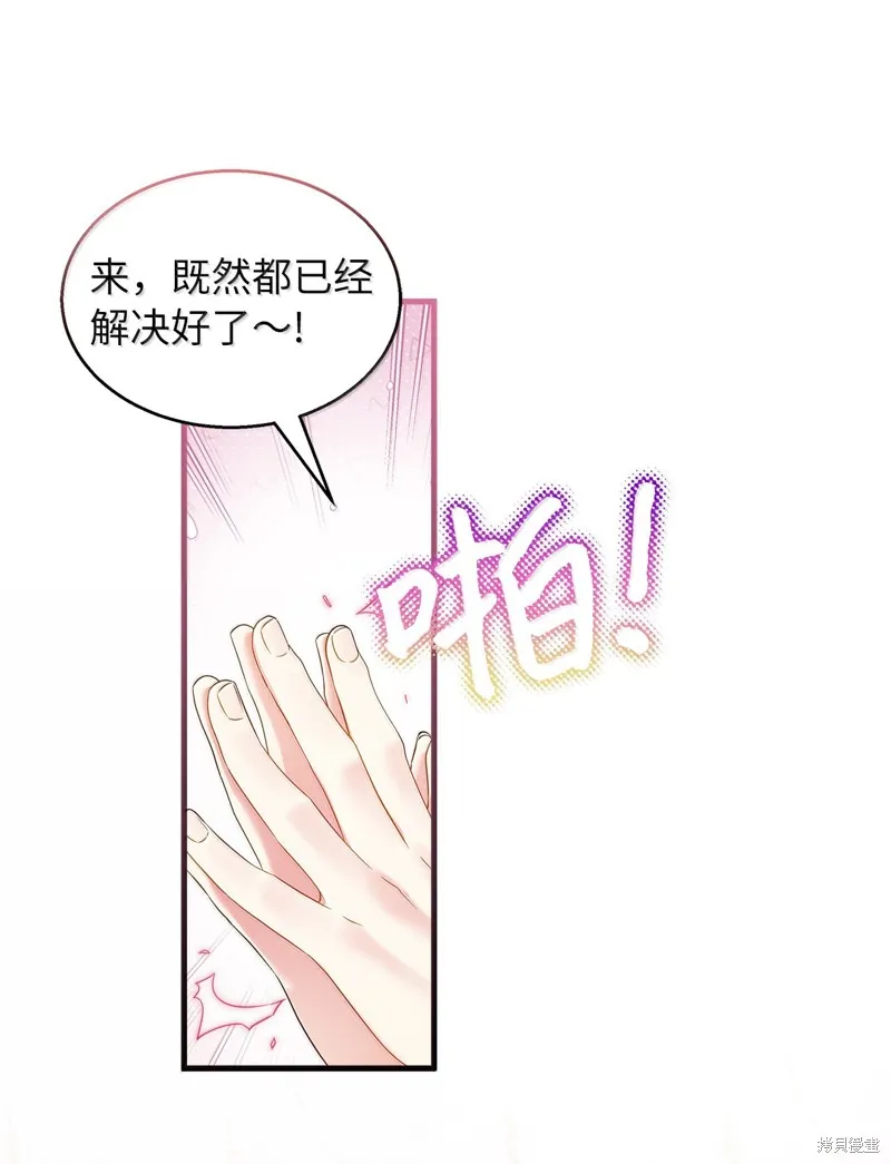 虽然我是继母，但女儿也太可爱了,第122话,第37张