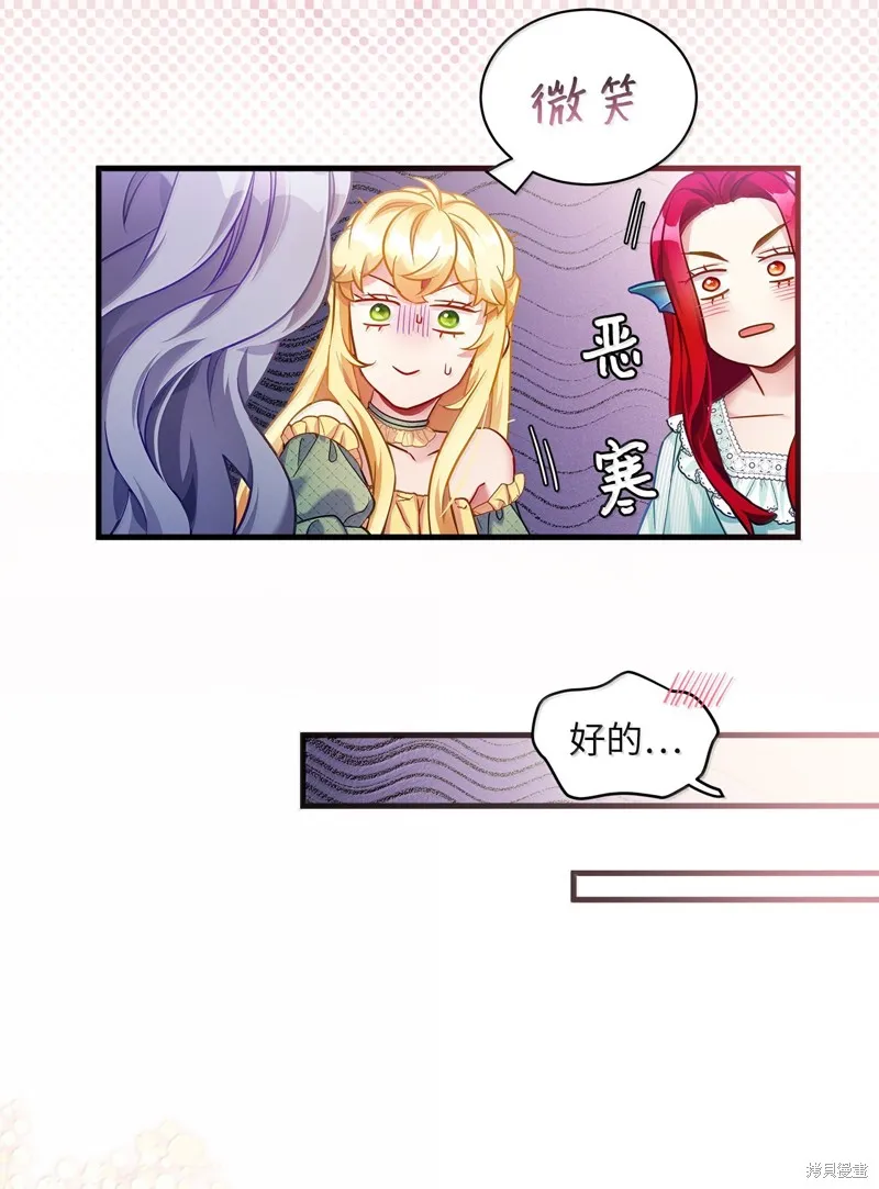 虽然我是继母，但女儿也太可爱了,第122话,第39张
