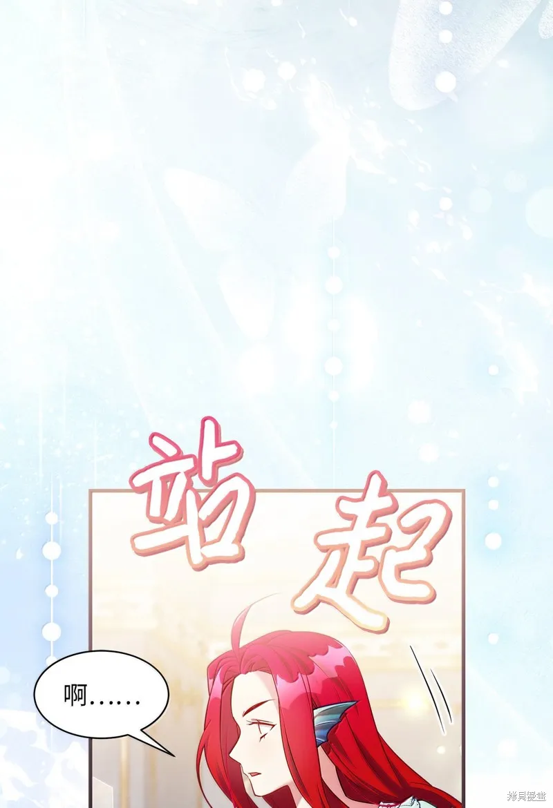 虽然我是继母，但女儿也太可爱了,第122话,第43张