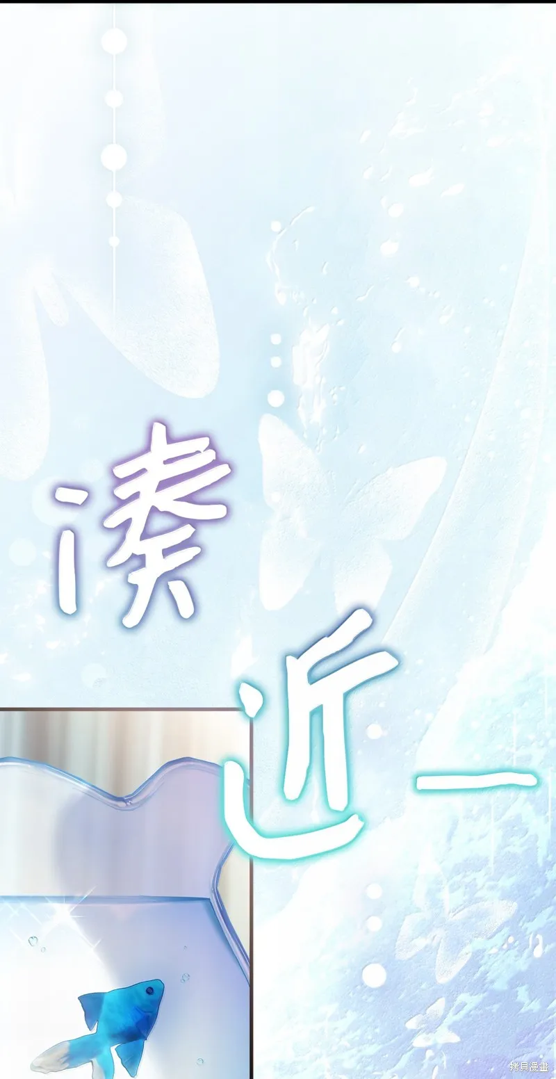 虽然我是继母，但女儿也太可爱了,第122话,第46张