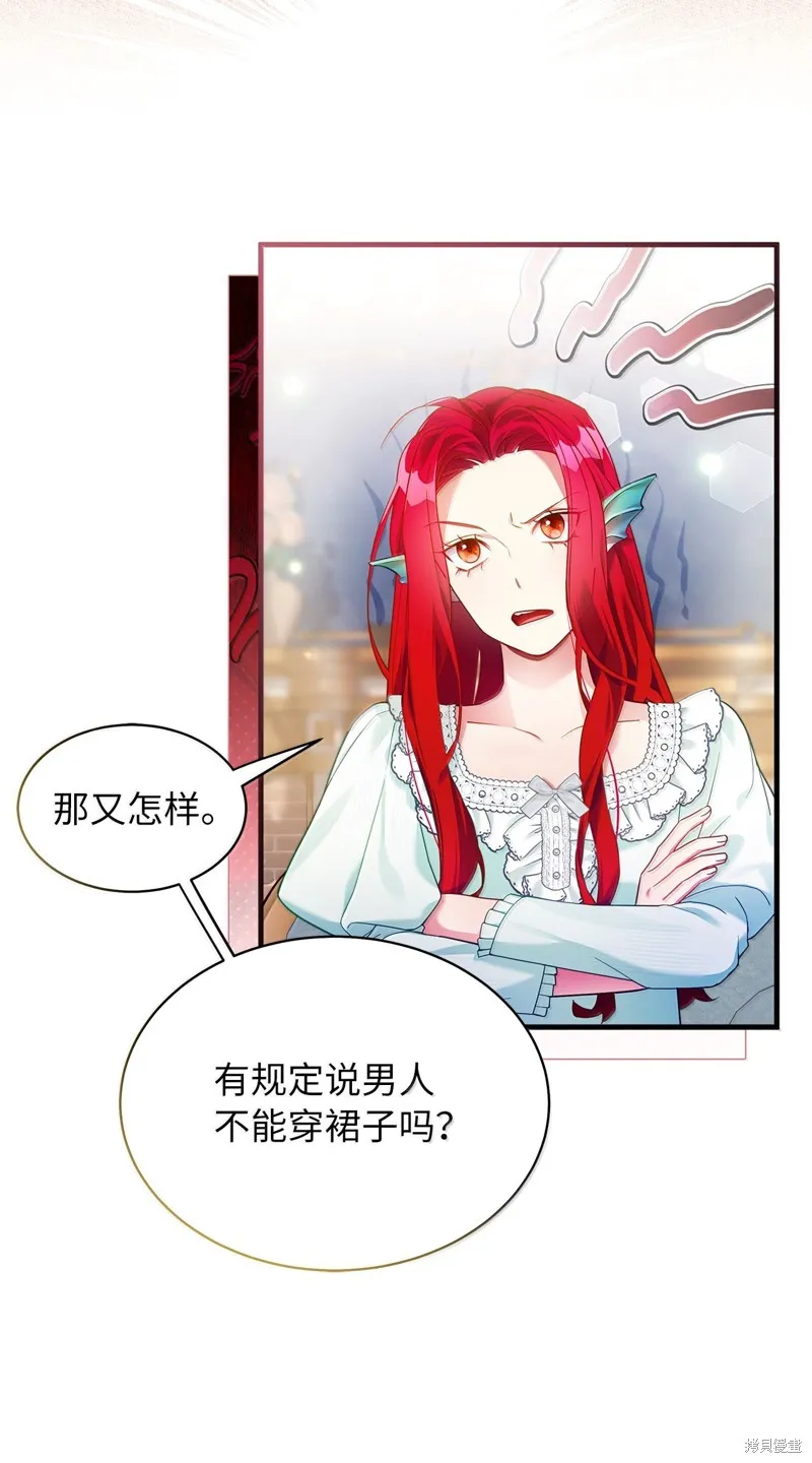 虽然我是继母，但女儿也太可爱了,第122话,第5张