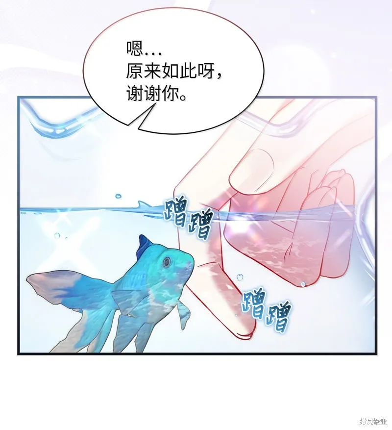 虽然我是继母，但女儿也太可爱了,第122话,第51张