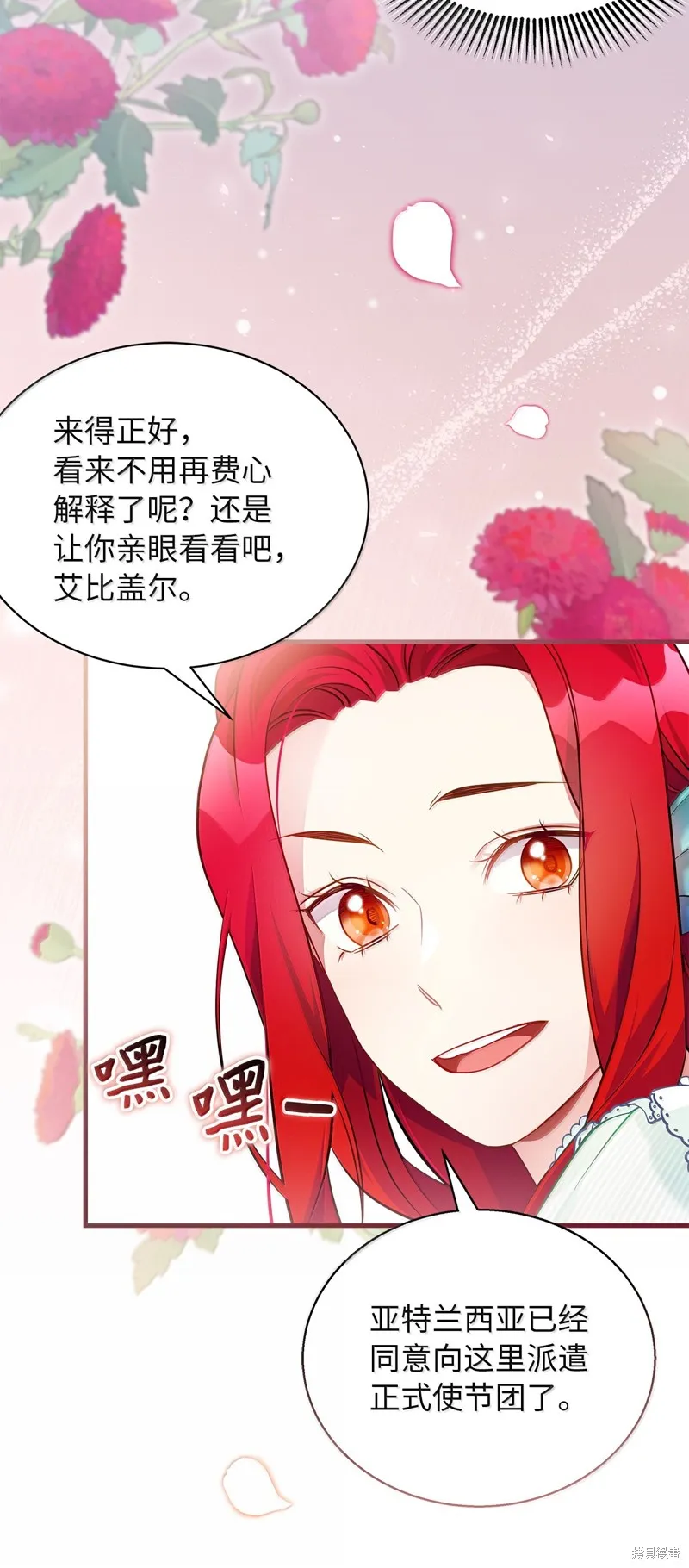 虽然我是继母，但女儿也太可爱了,第122话,第53张