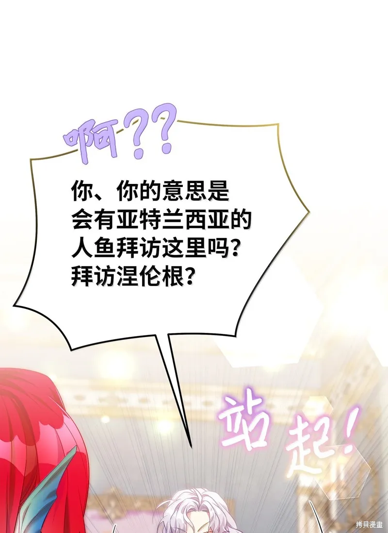 虽然我是继母，但女儿也太可爱了,第122话,第54张