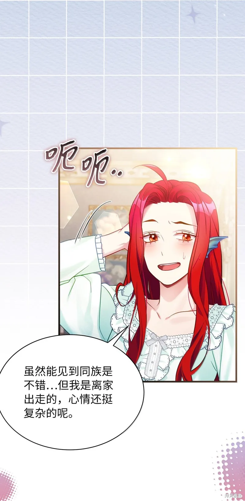 虽然我是继母，但女儿也太可爱了,第122话,第56张