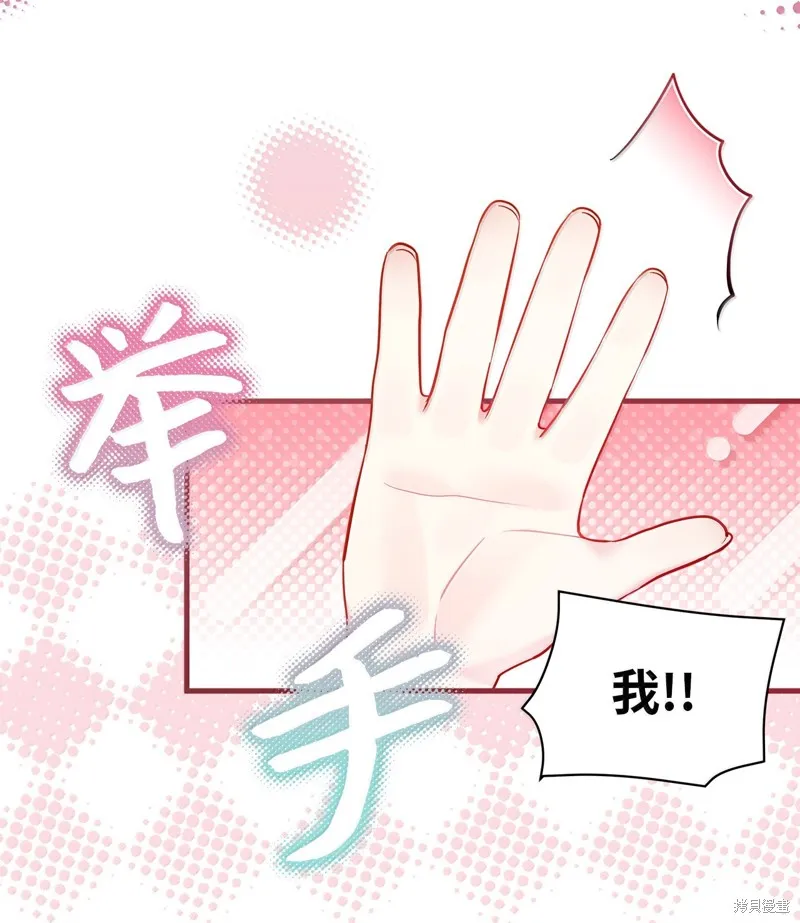 虽然我是继母，但女儿也太可爱了,第122话,第57张