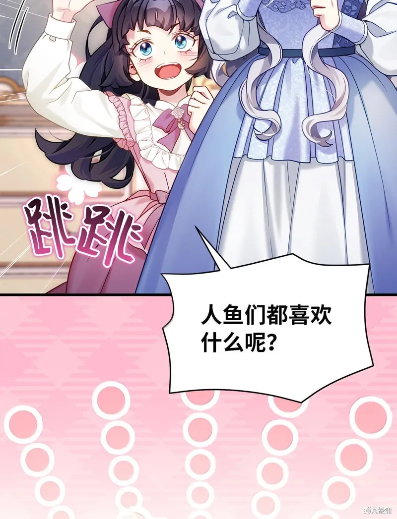 虽然我是继母，但女儿也太可爱了,第122话,第59张