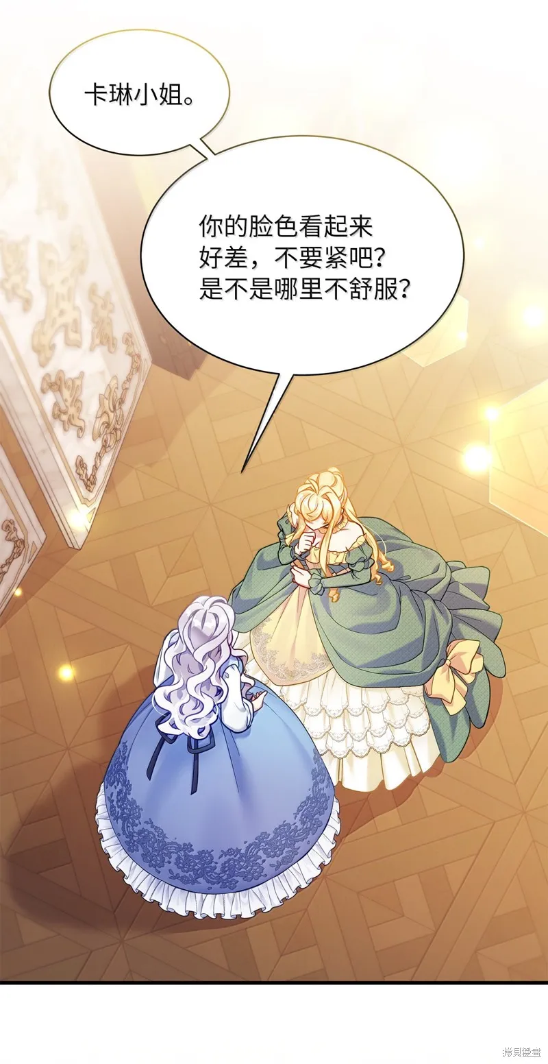 虽然我是继母，但女儿也太可爱了,第122话,第69张
