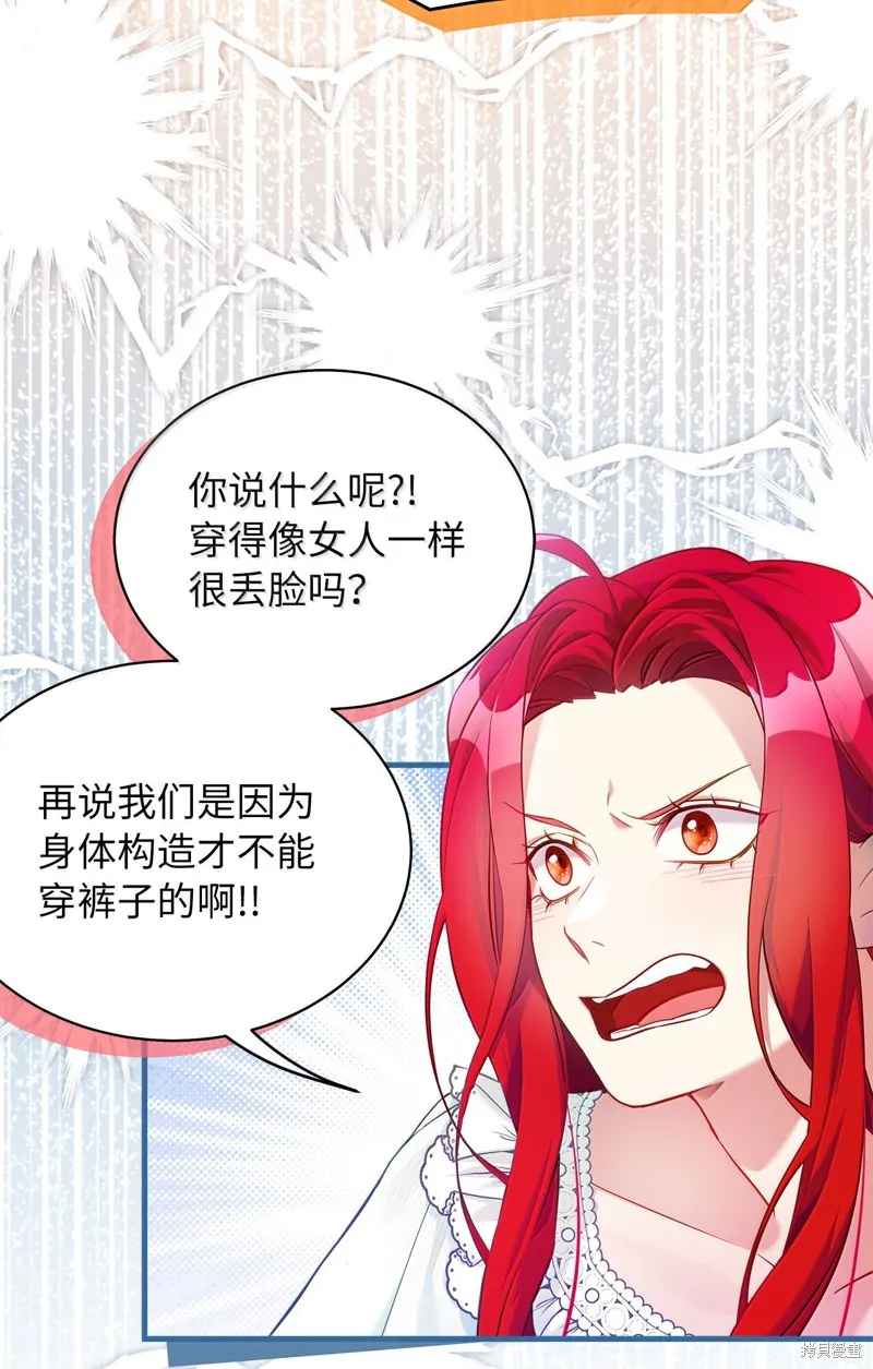 虽然我是继母，但女儿也太可爱了,第122话,第7张