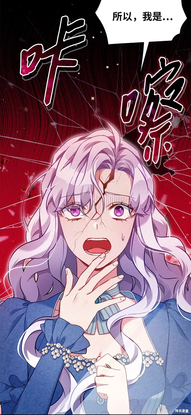 虽然我是继母，但女儿也太可爱了,第120话,第10张