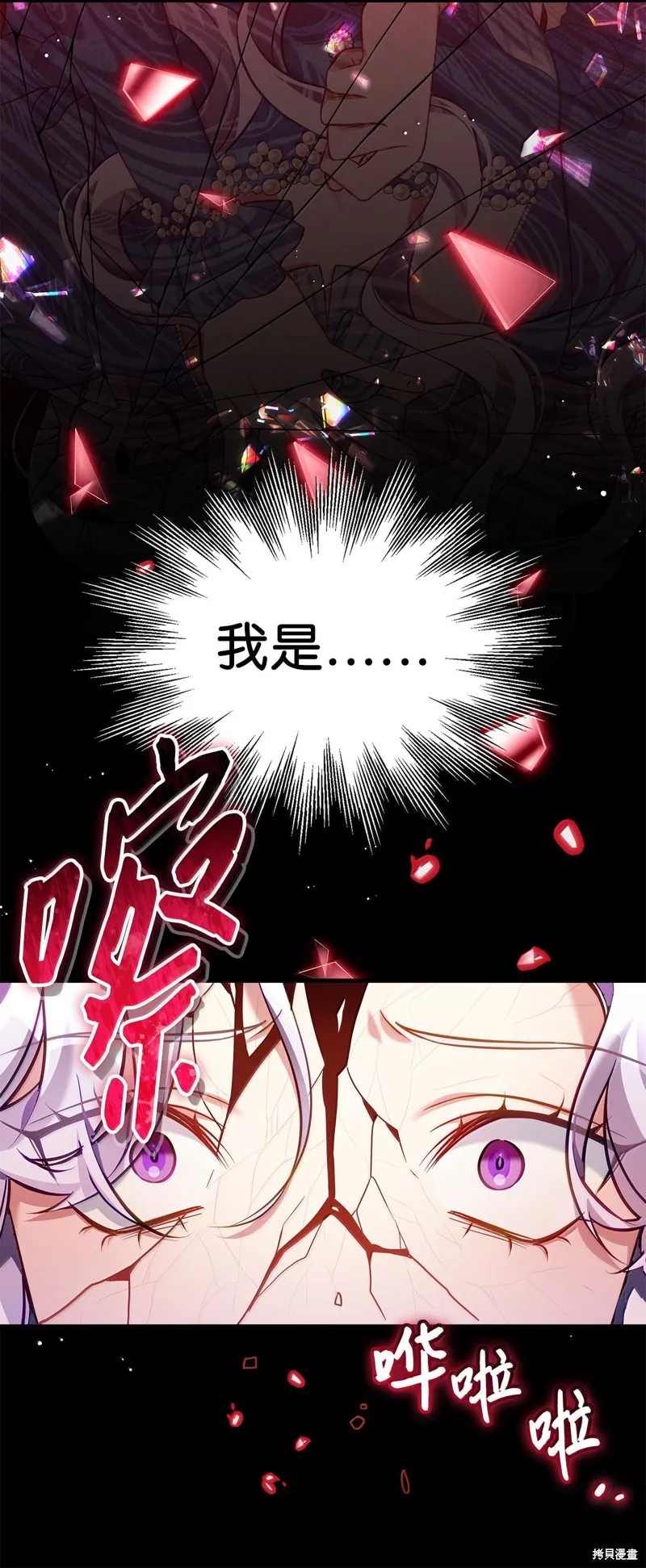 虽然我是继母，但女儿也太可爱了,第120话,第11张