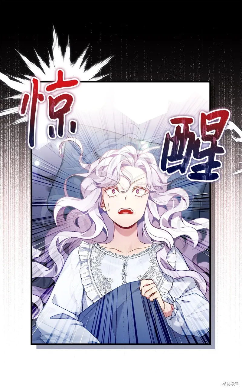 虽然我是继母，但女儿也太可爱了,第120话,第12张