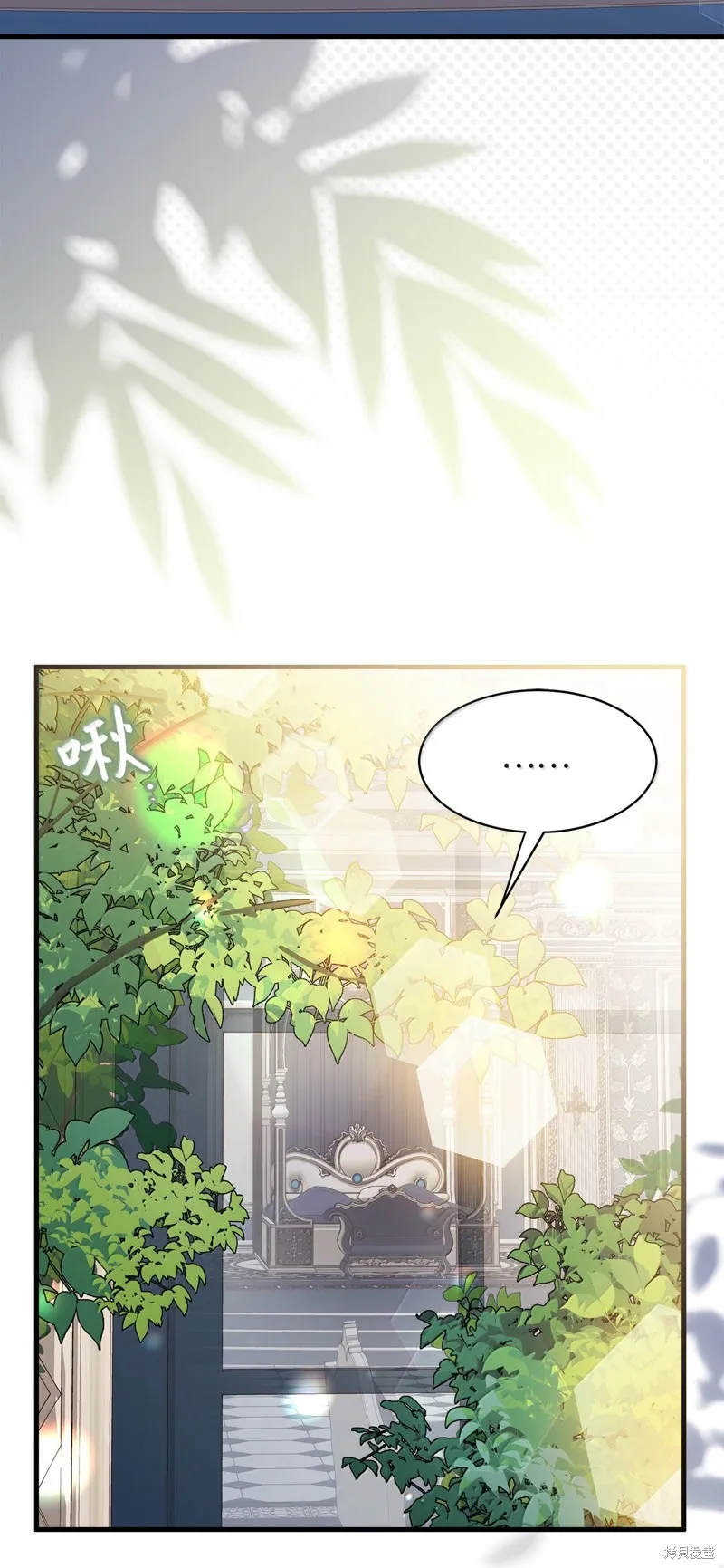 虽然我是继母，但女儿也太可爱了,第120话,第14张