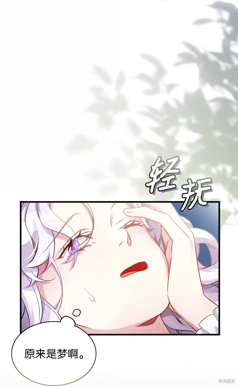 虽然我是继母，但女儿也太可爱了,第120话,第15张