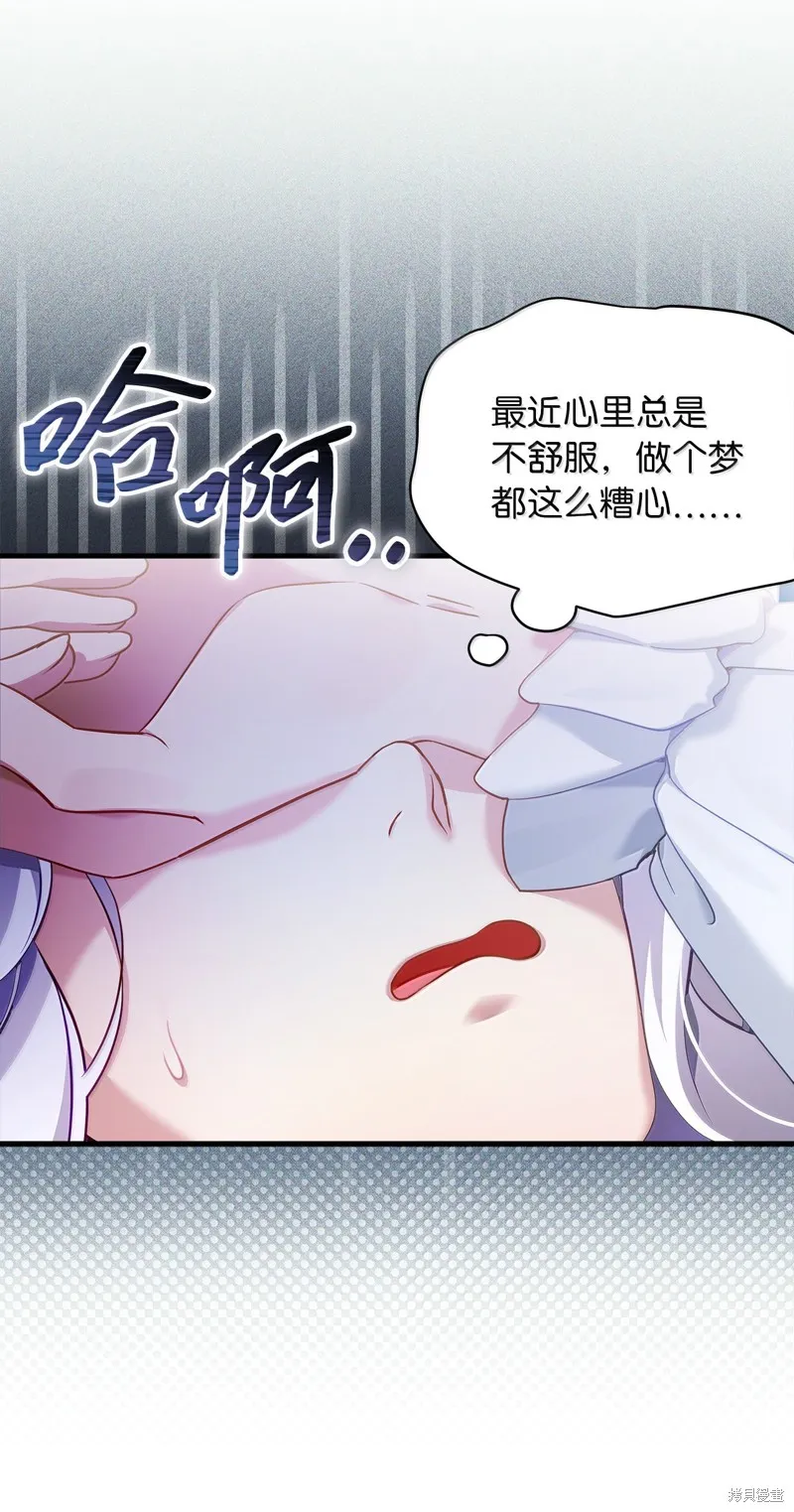 虽然我是继母，但女儿也太可爱了,第120话,第16张