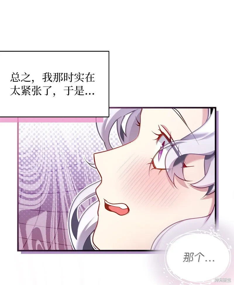 虽然我是继母，但女儿也太可爱了,第120话,第21张