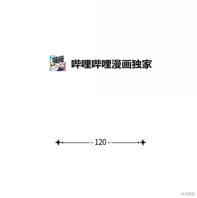 虽然我是继母，但女儿也太可爱了,第120话,第32张