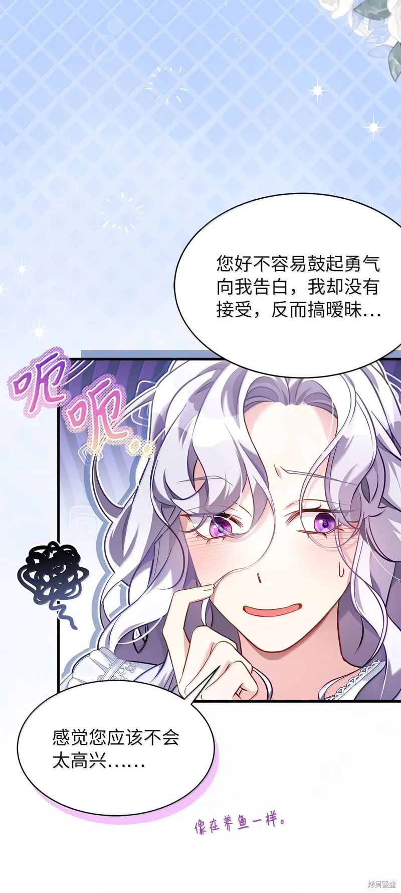 虽然我是继母，但女儿也太可爱了,第120话,第36张