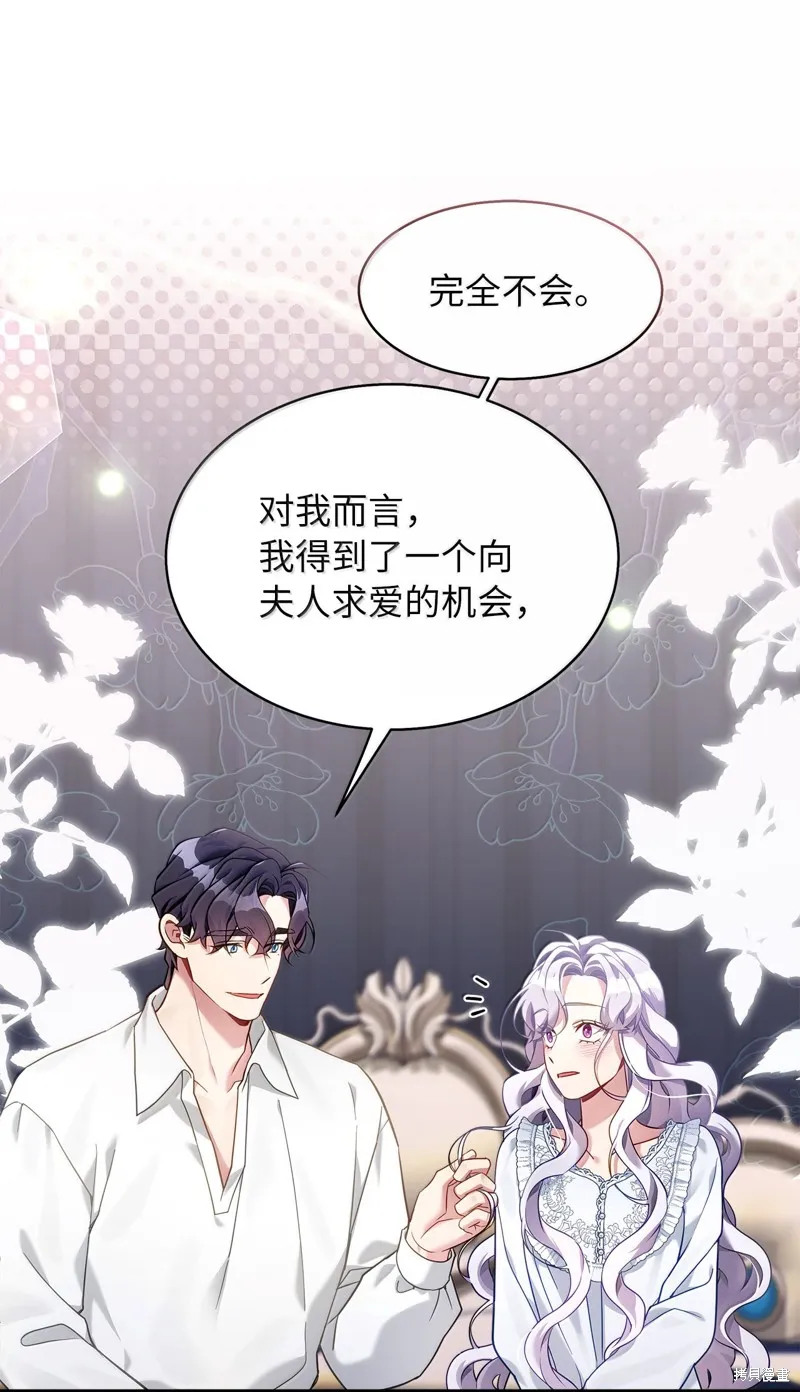虽然我是继母，但女儿也太可爱了,第120话,第37张