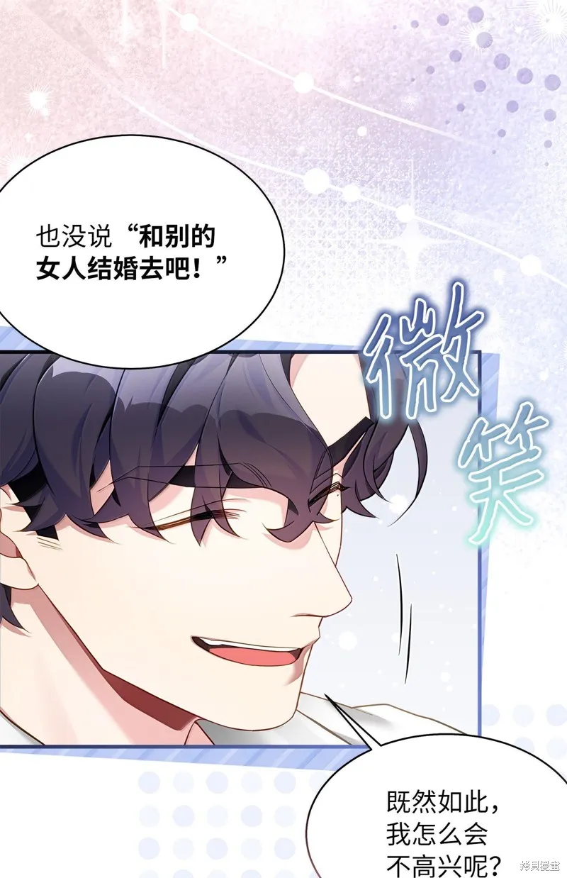 虽然我是继母，但女儿也太可爱了,第120话,第39张