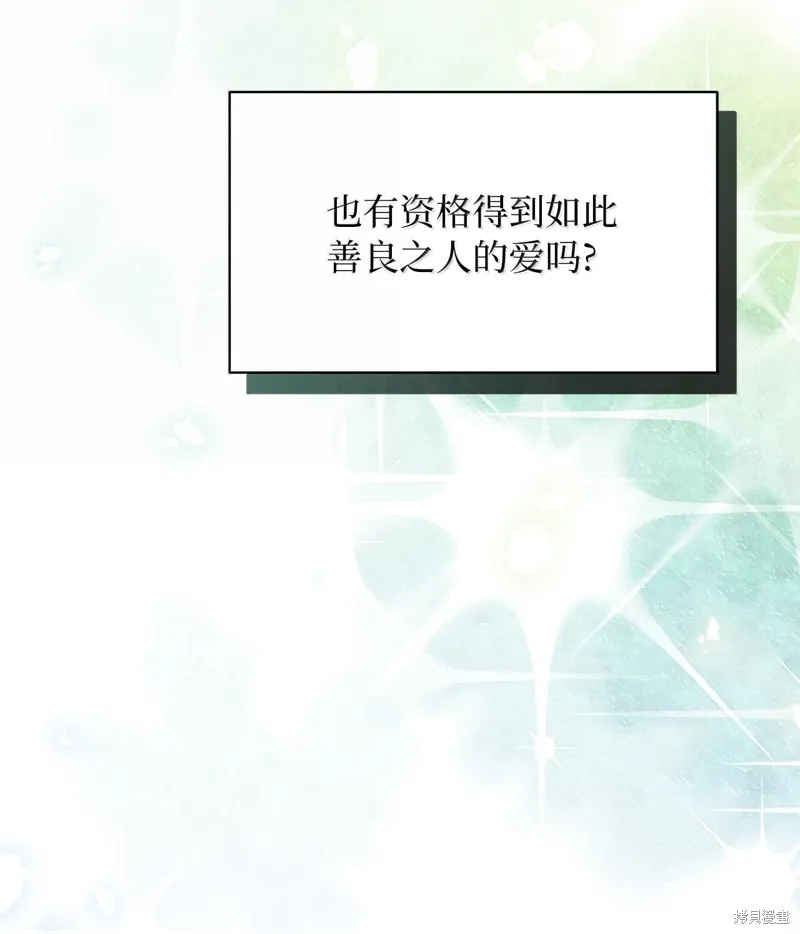 虽然我是继母，但女儿也太可爱了,第120话,第49张