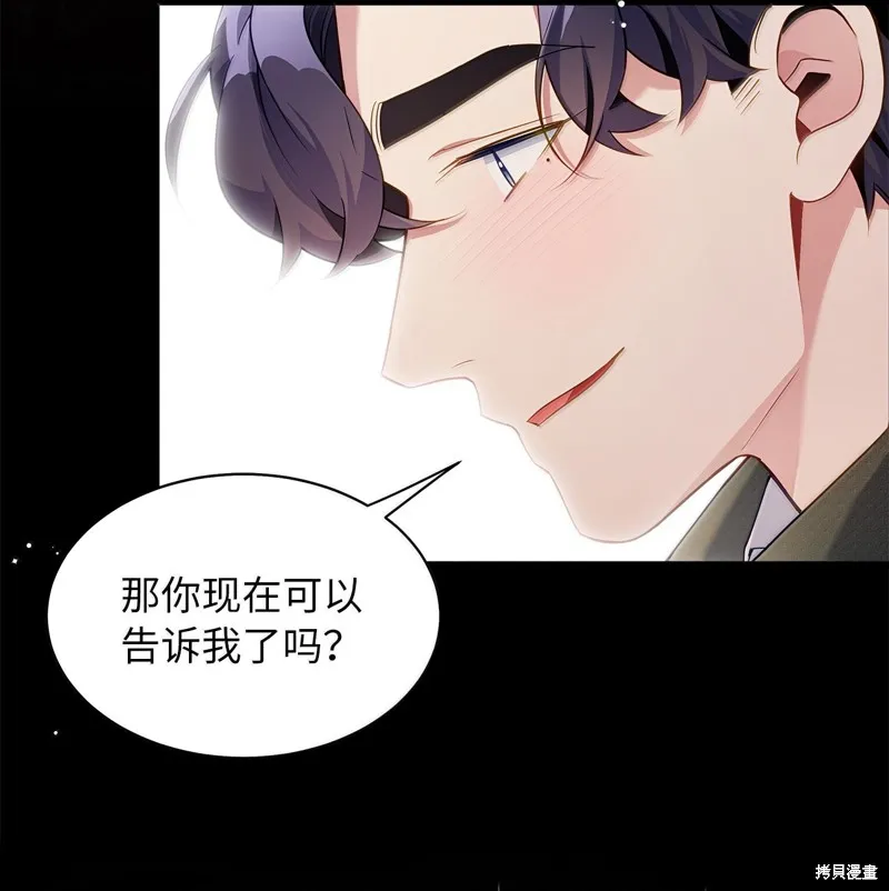 虽然我是继母，但女儿也太可爱了,第120话,第5张