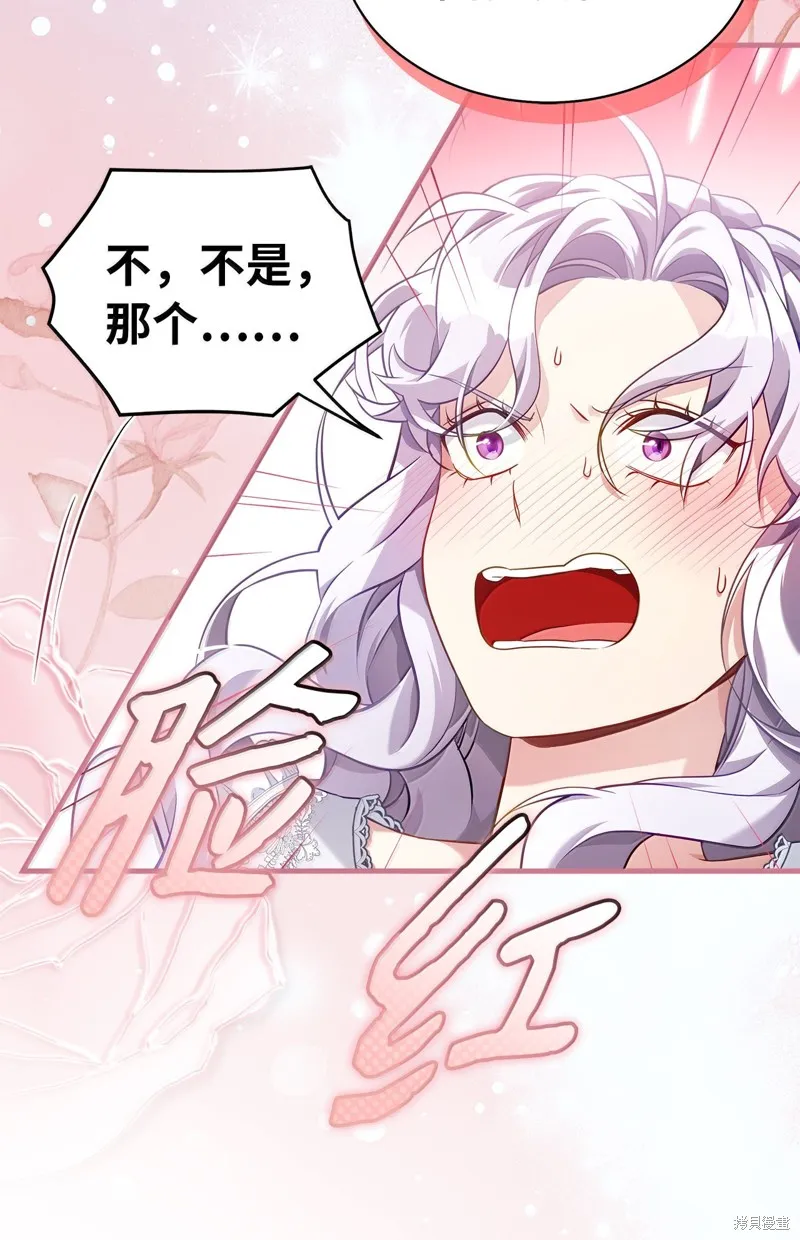 虽然我是继母，但女儿也太可爱了,第120话,第53张