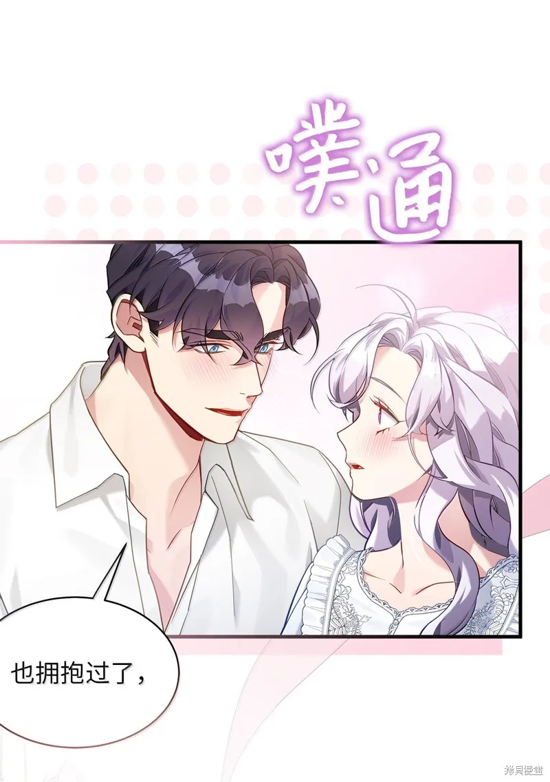 虽然我是继母，但女儿也太可爱了,第120话,第55张