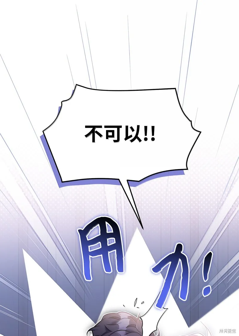 虽然我是继母，但女儿也太可爱了,第120话,第60张