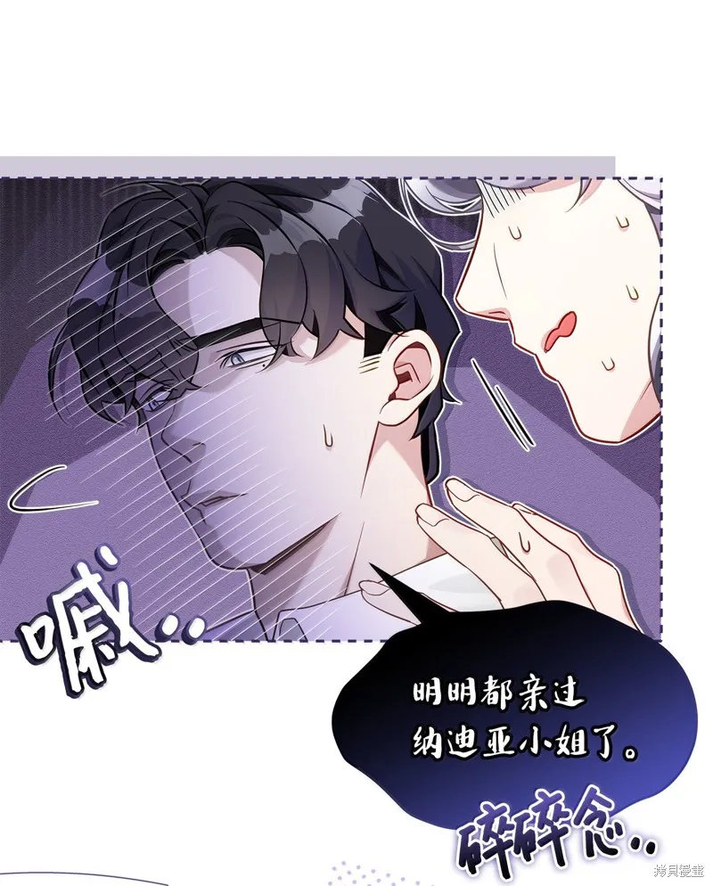 虽然我是继母，但女儿也太可爱了,第120话,第62张