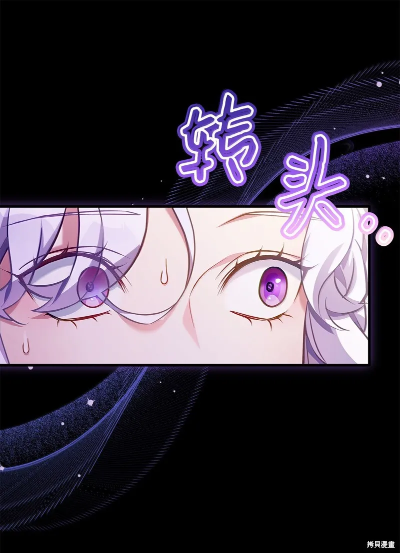 虽然我是继母，但女儿也太可爱了,第120话,第7张
