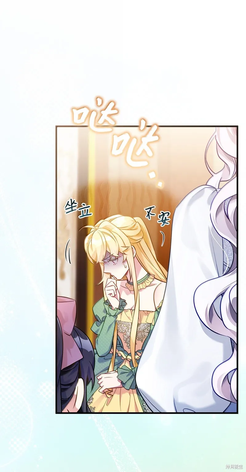 虽然我是继母，但女儿也太可爱了,第120话,第77张
