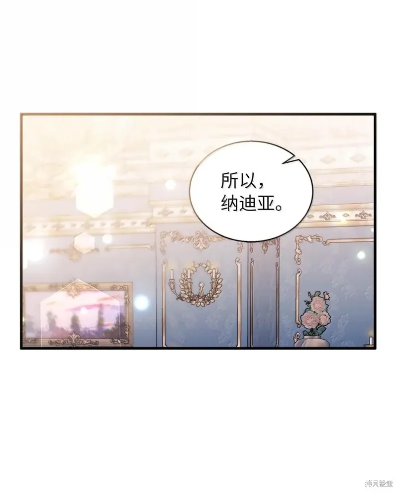 虽然我是继母，但女儿也太可爱了,第140话,第1张