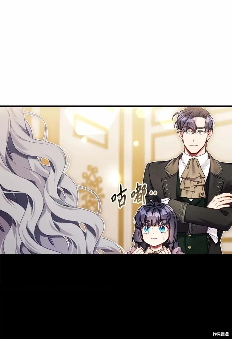 虽然我是继母，但女儿也太可爱了,第140话,第16张