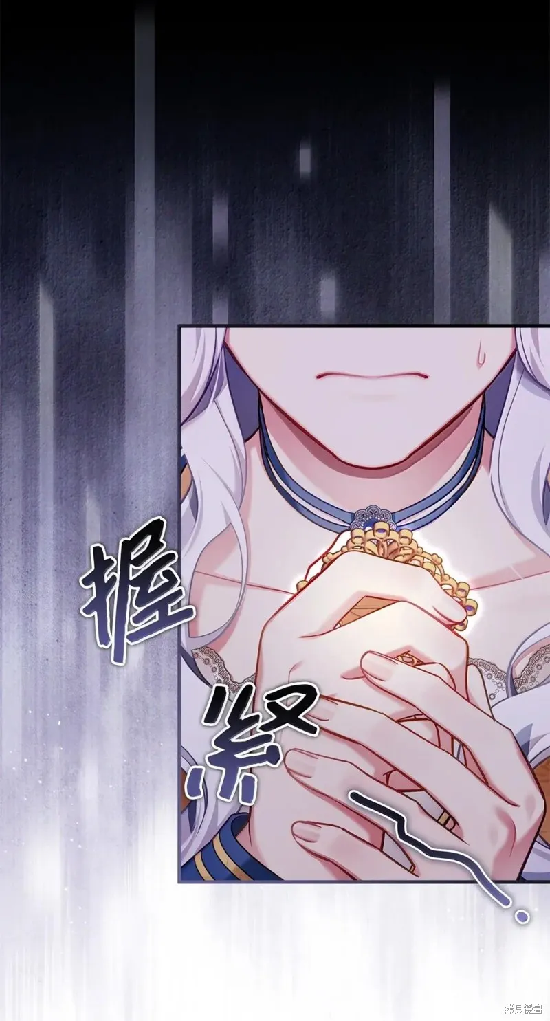 虽然我是继母，但女儿也太可爱了,第140话,第17张