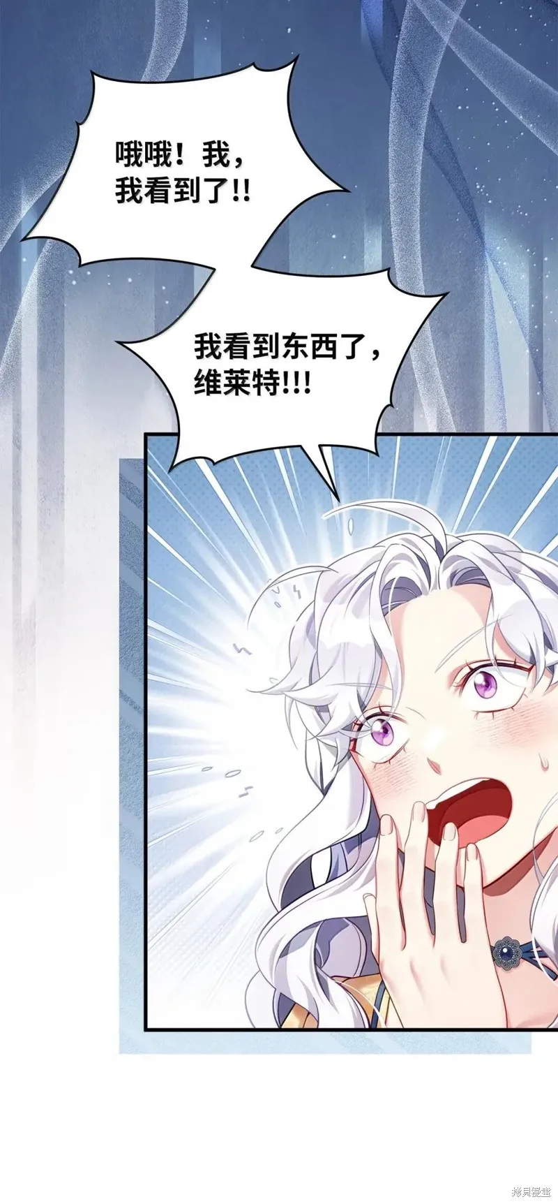 虽然我是继母，但女儿也太可爱了,第140话,第21张